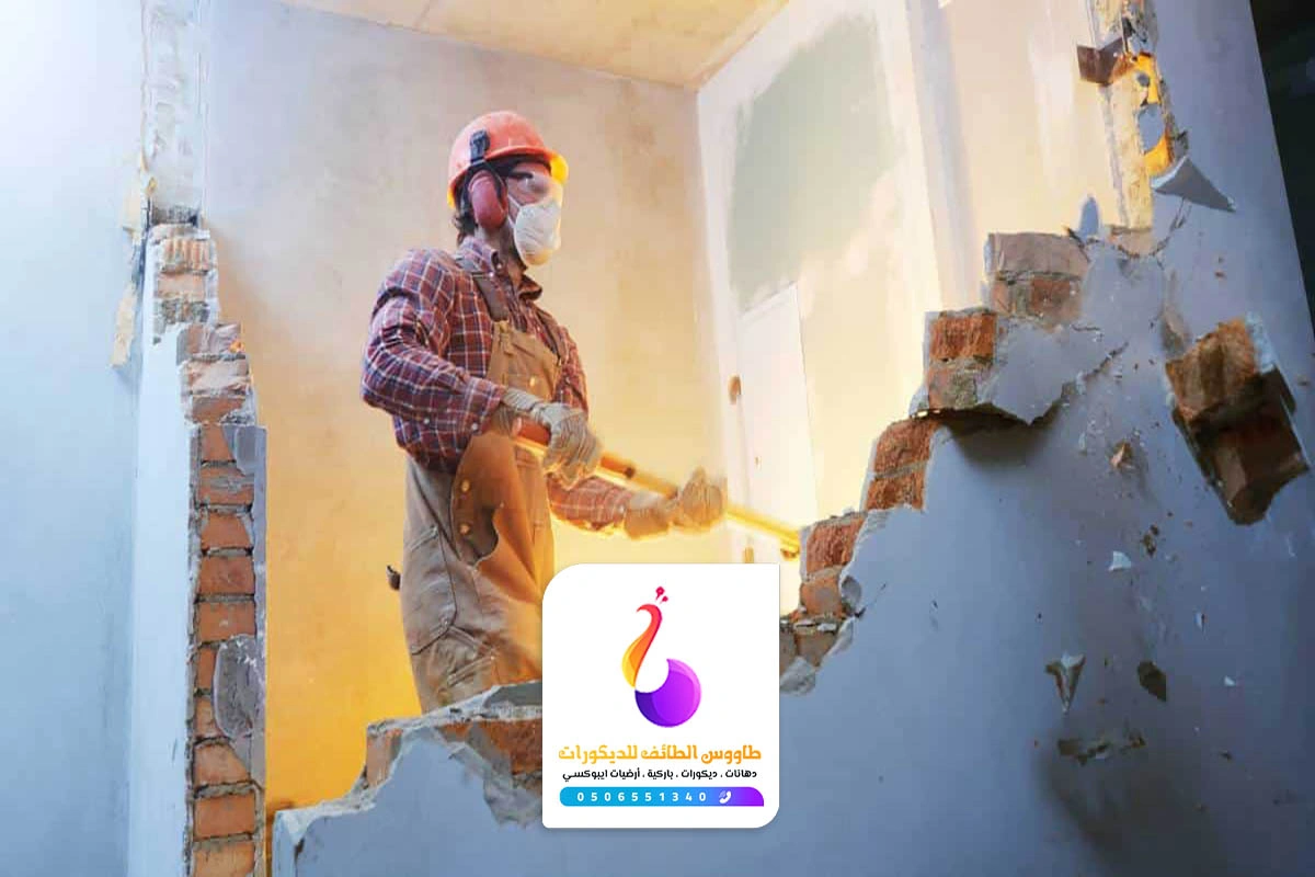 مقاول تكسير الطائف