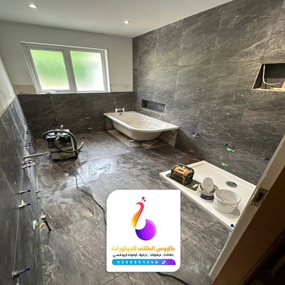 ترميم حمامات في الطائف