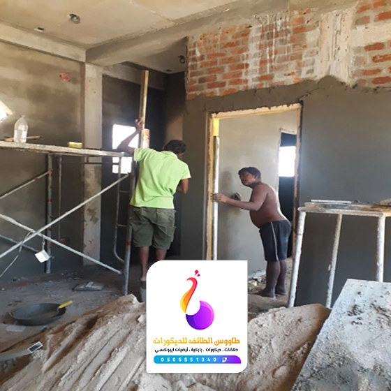 ترميم منازل بالطائف