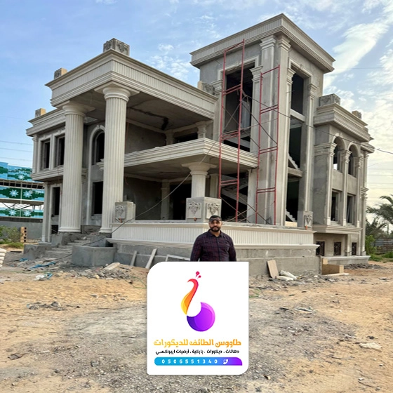 ترميم فلل في الطائف