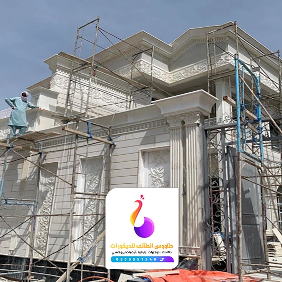 صيانة وترميم المباني الطائف