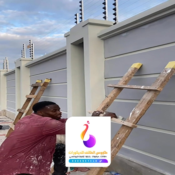 ترميم حائط في الطائف