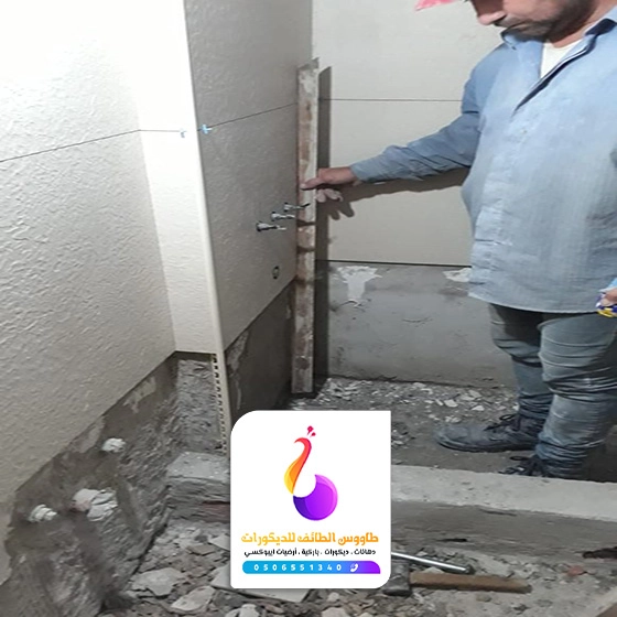 مقاول ترميم الطائف