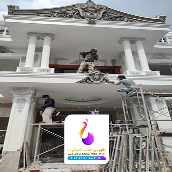 ترميم فلل في الطائف