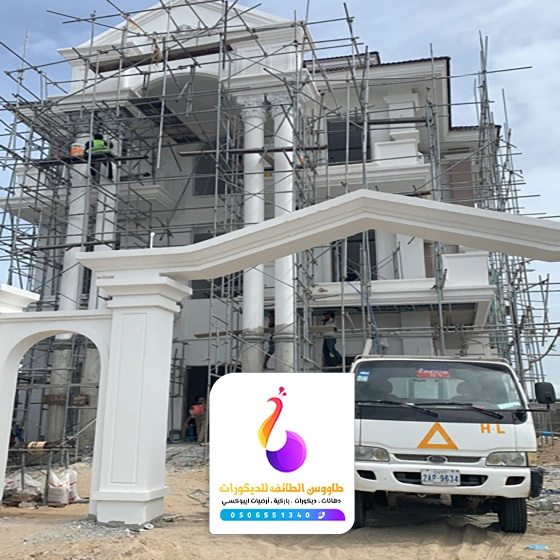 صيانة وترميم المباني الطائف