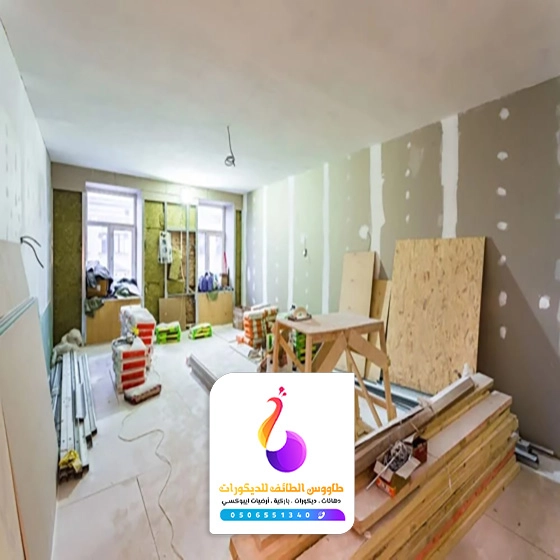 صيانة وترميم المباني الطائف