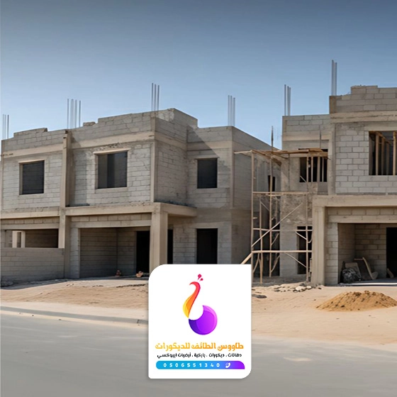 ترميم مباني بالطائف