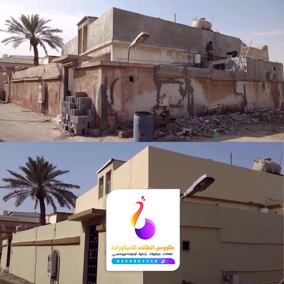 ترميم واجهات في الطائف