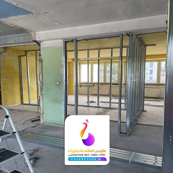 ترميم منازل بالطائف