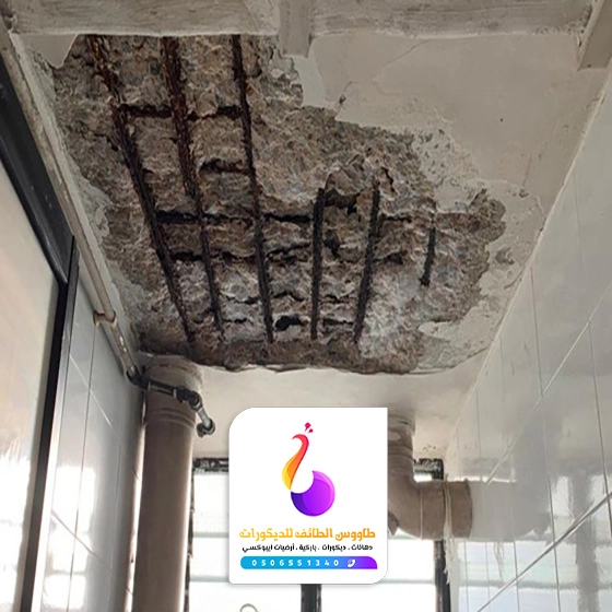 ترميم سقف بالطائف