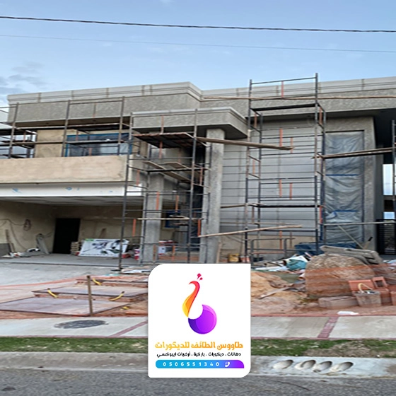 ترميم واجهات في الطائف