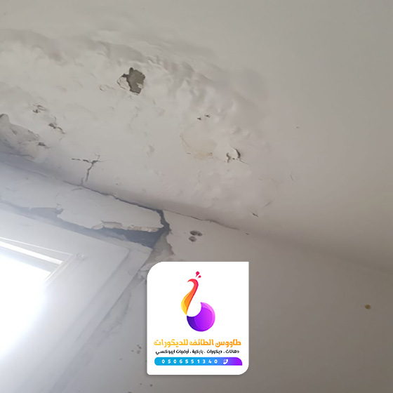 ترميم سقف بالطائف