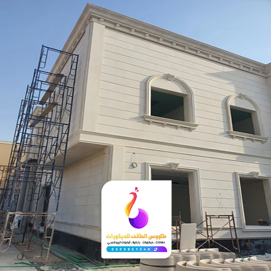 ترميم واجهات في الطائف