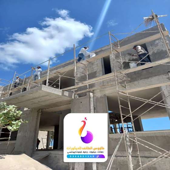 صيانة وترميم المباني الطائف