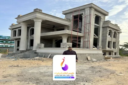 مقاول ترميم الطائف