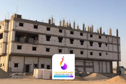 بناء بلوك الطائف