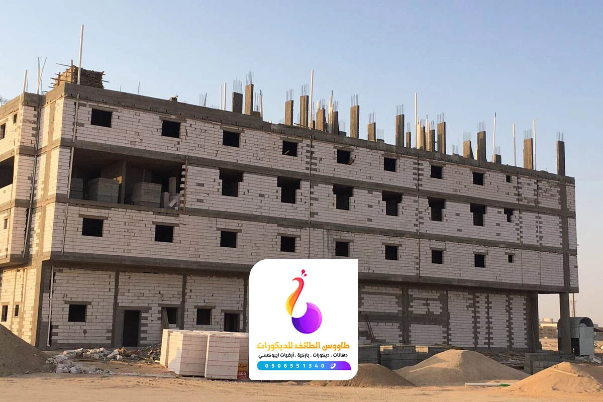 بناء بلوك الطائف