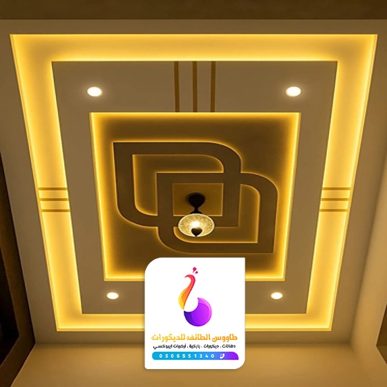 ديكورات جبس بورد الطائف